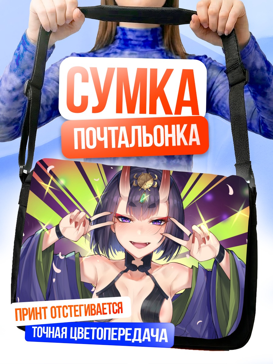 Сумка-почтальонка Сютэн-Додзи в кимоно