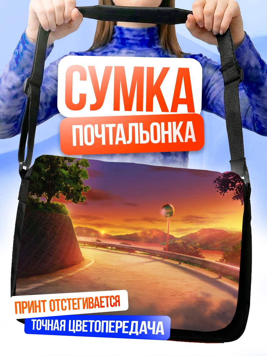 Сумка-почтальонка Летний закат в горах