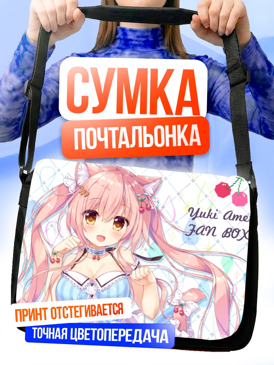 Сумка-почтальонка Макарон в голубом