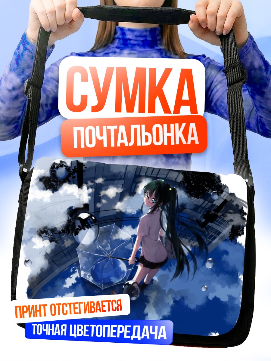 Сумка-почтальонка Мику Хацунэ с зонтом