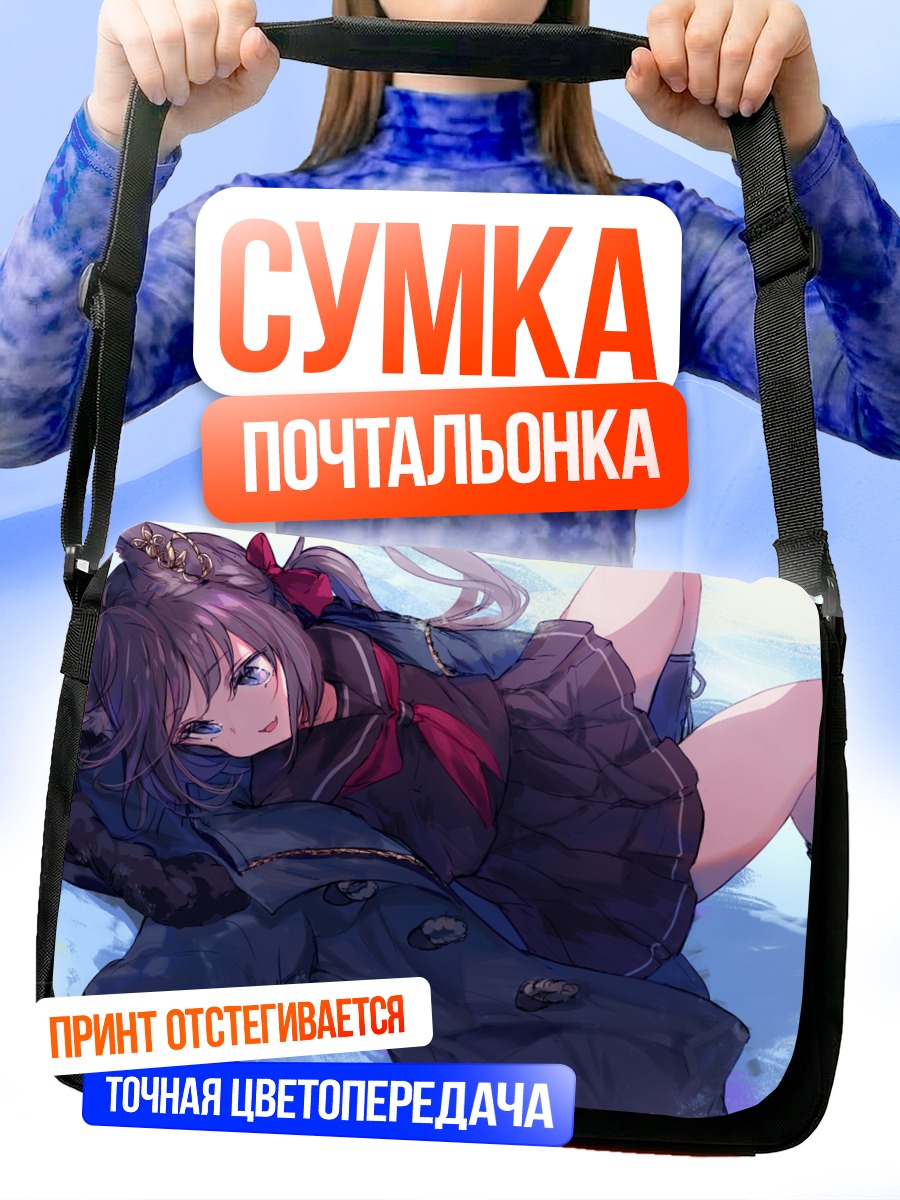 Сумка-почтальонка Девушка в снегу