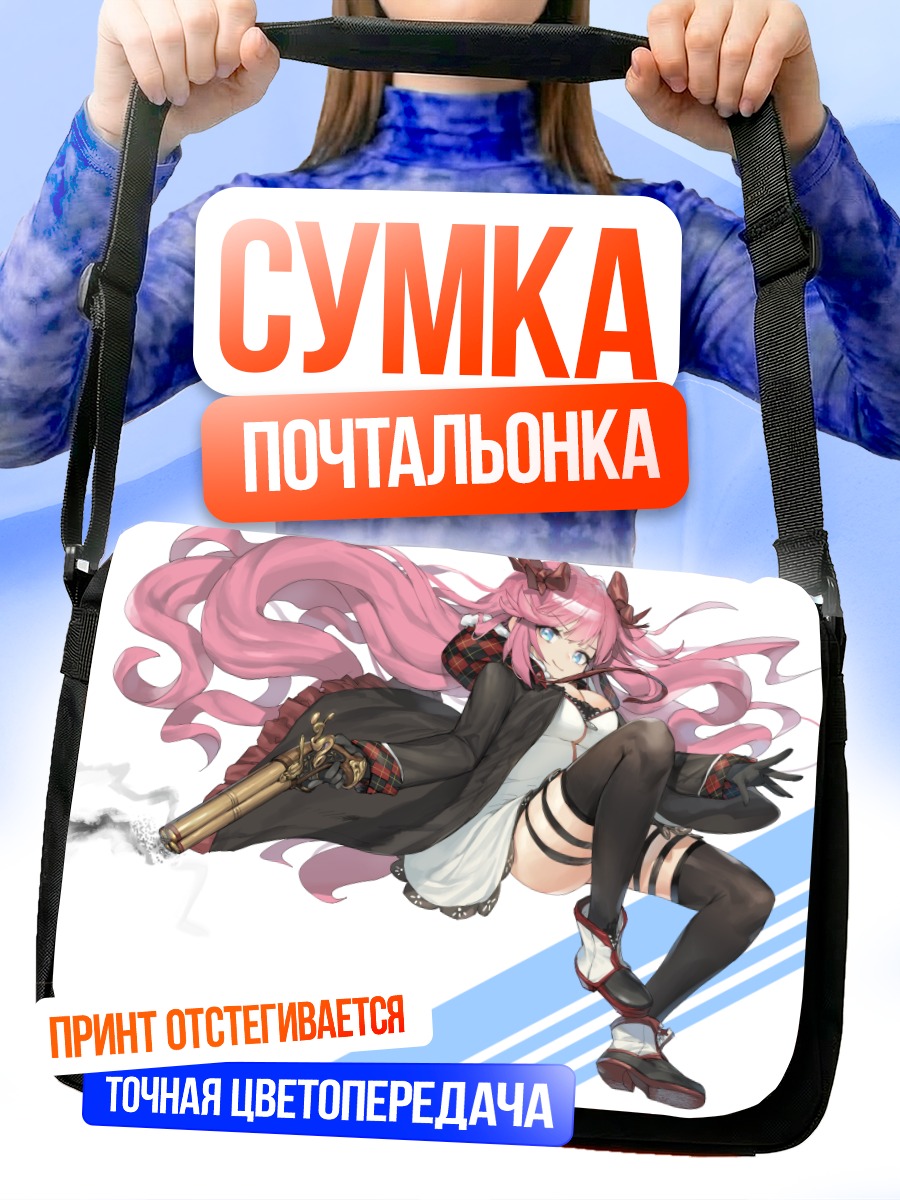 Сумка-почтальонка Розовая охотница с пушкой