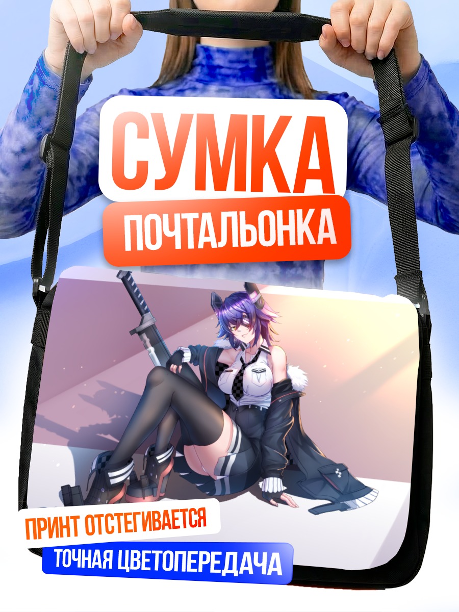 Сумка-почтальонка Тенрю в куртке