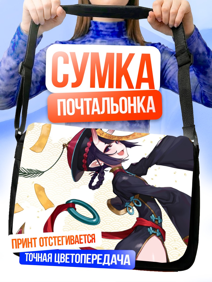 Сумка-почтальонка Сютэн-Додзи в танце