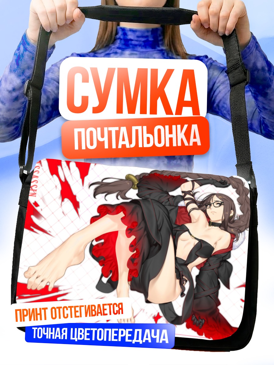 Сумка-почтальонка Консорт Ю в красном