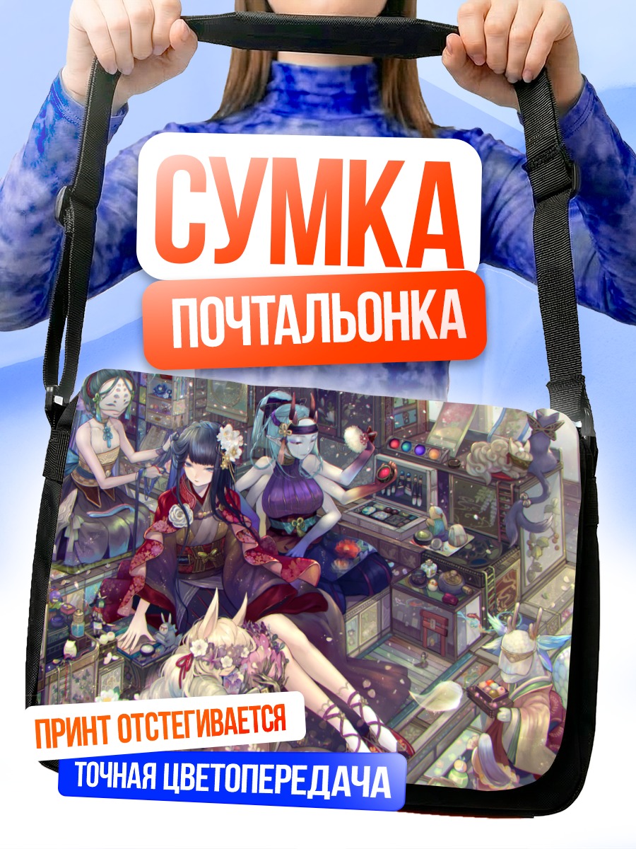 Сумка-почтальонка Девушки в лавке
