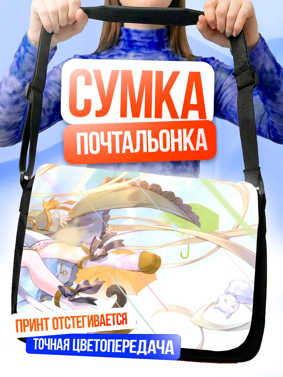 Сумка-почтальонка Девушка-кошка в капюшоне