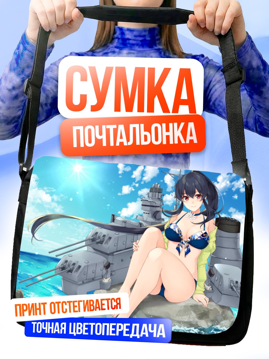 Сумка-почтальонка Яхаги на берегу