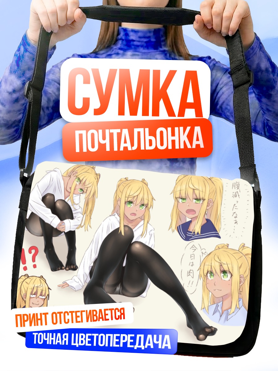 Сумка-почтальонка Сакура Хибики в колготках