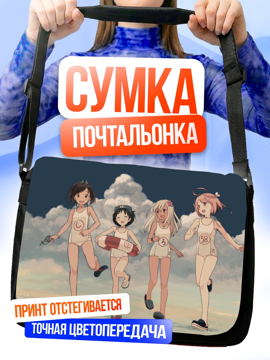 Сумка-почтальонка Девушки Kantai Collection