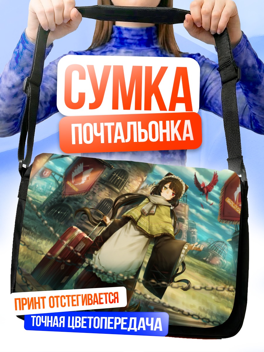 Сумка-почтальонка Токо Инуи в путешествии