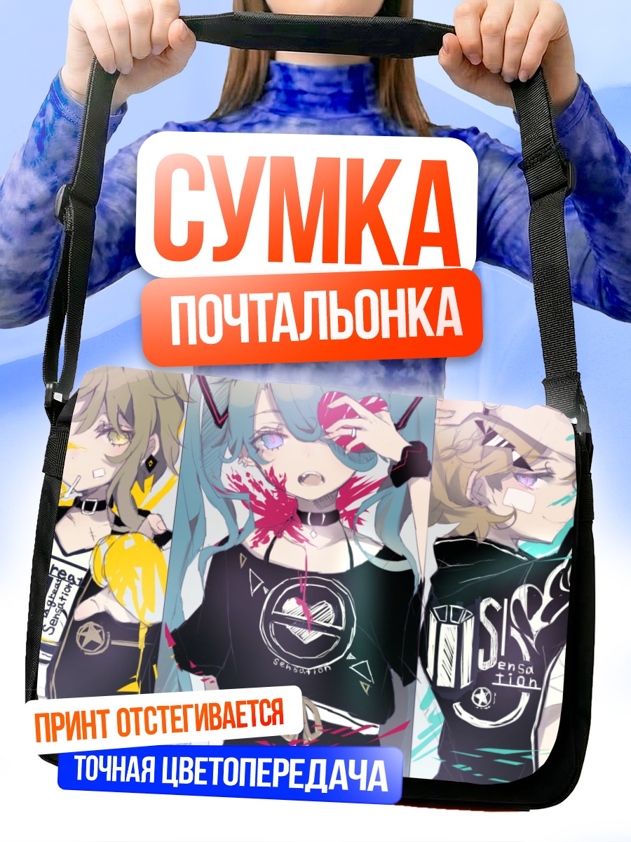 Сумка-почтальонка Мику Хацунэ и Вокалоиды