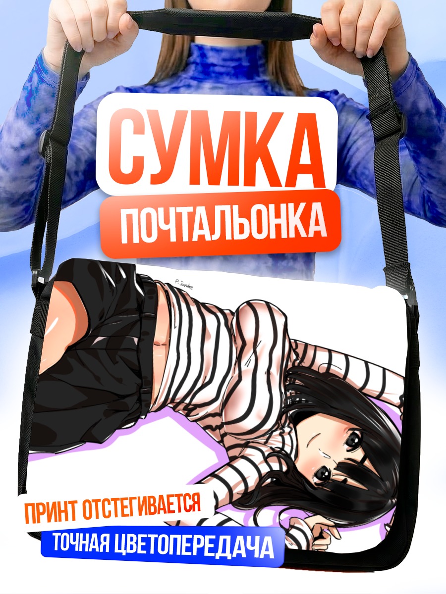 Сумка-почтальонка Девушка в полоску