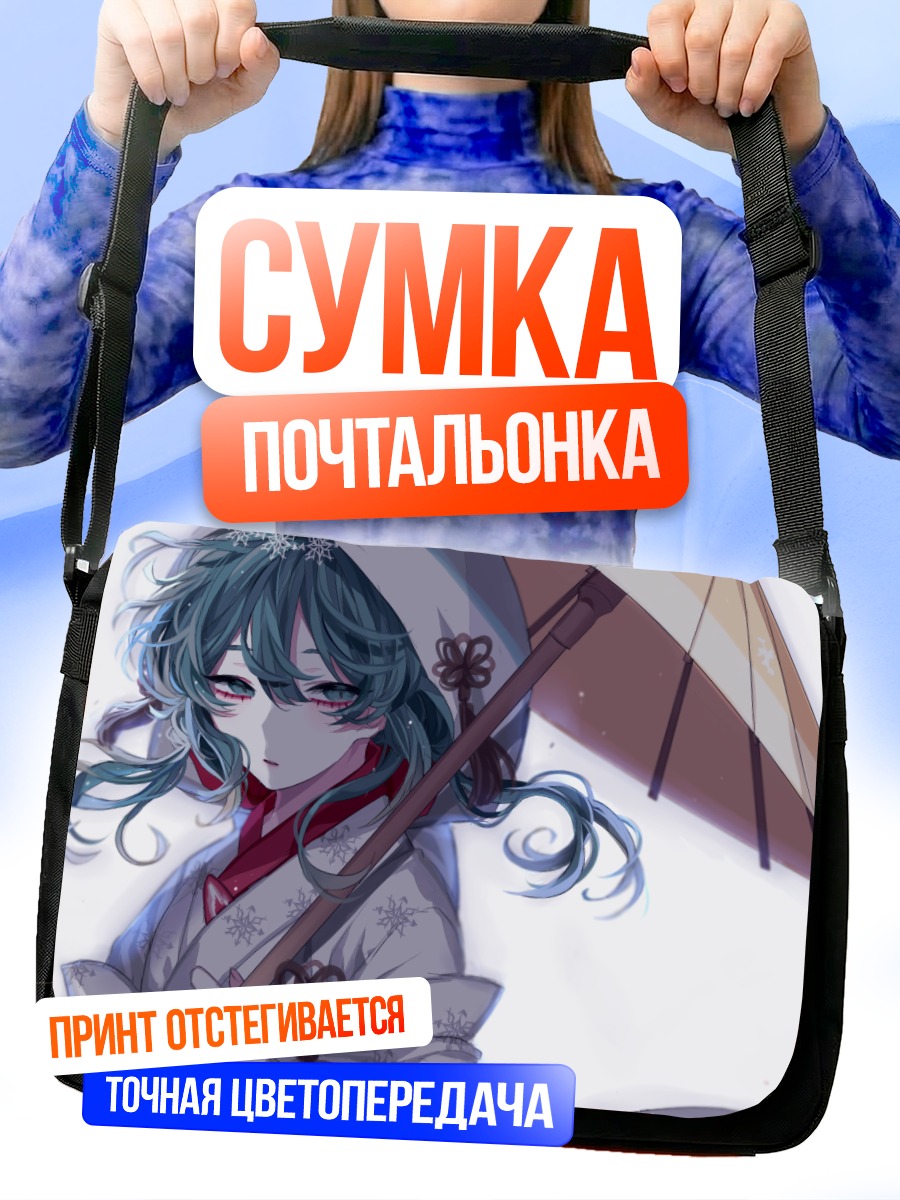 Сумка-почтальонка Мику Хацунэ с зонтом