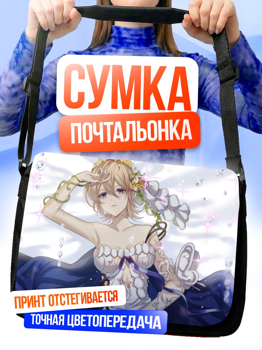 Сумка-почтальонка Европа в синем