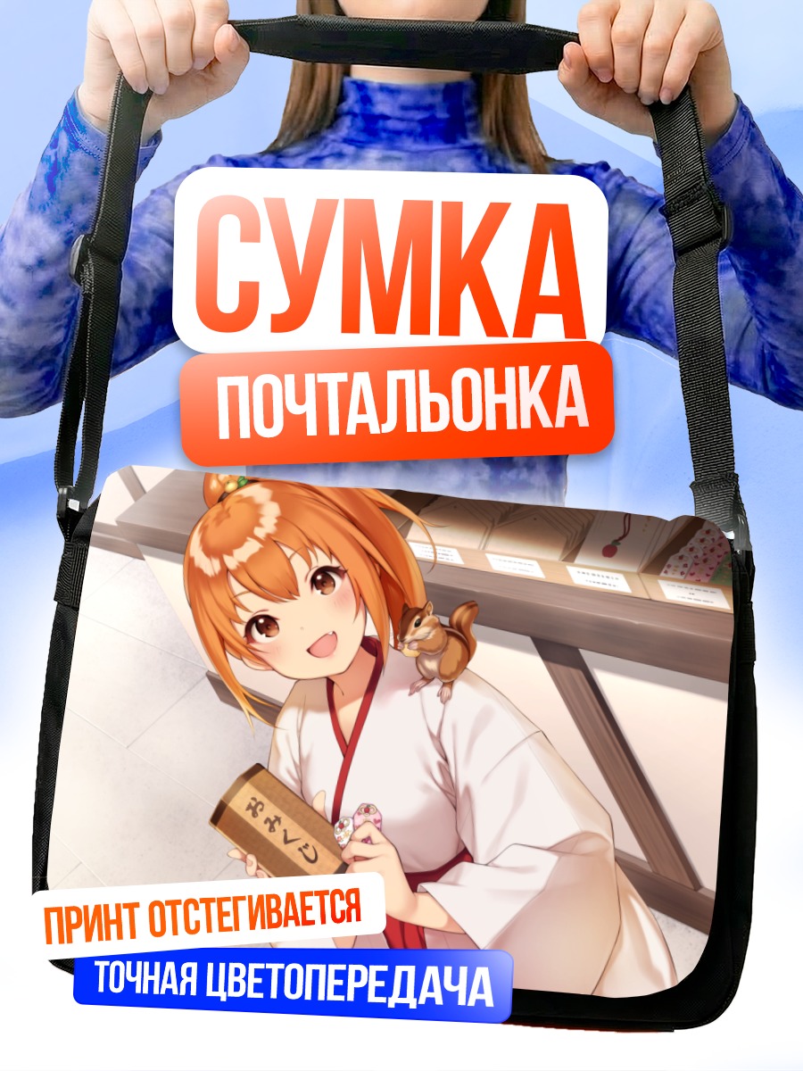 Сумка-почтальонка Мико в кимоно