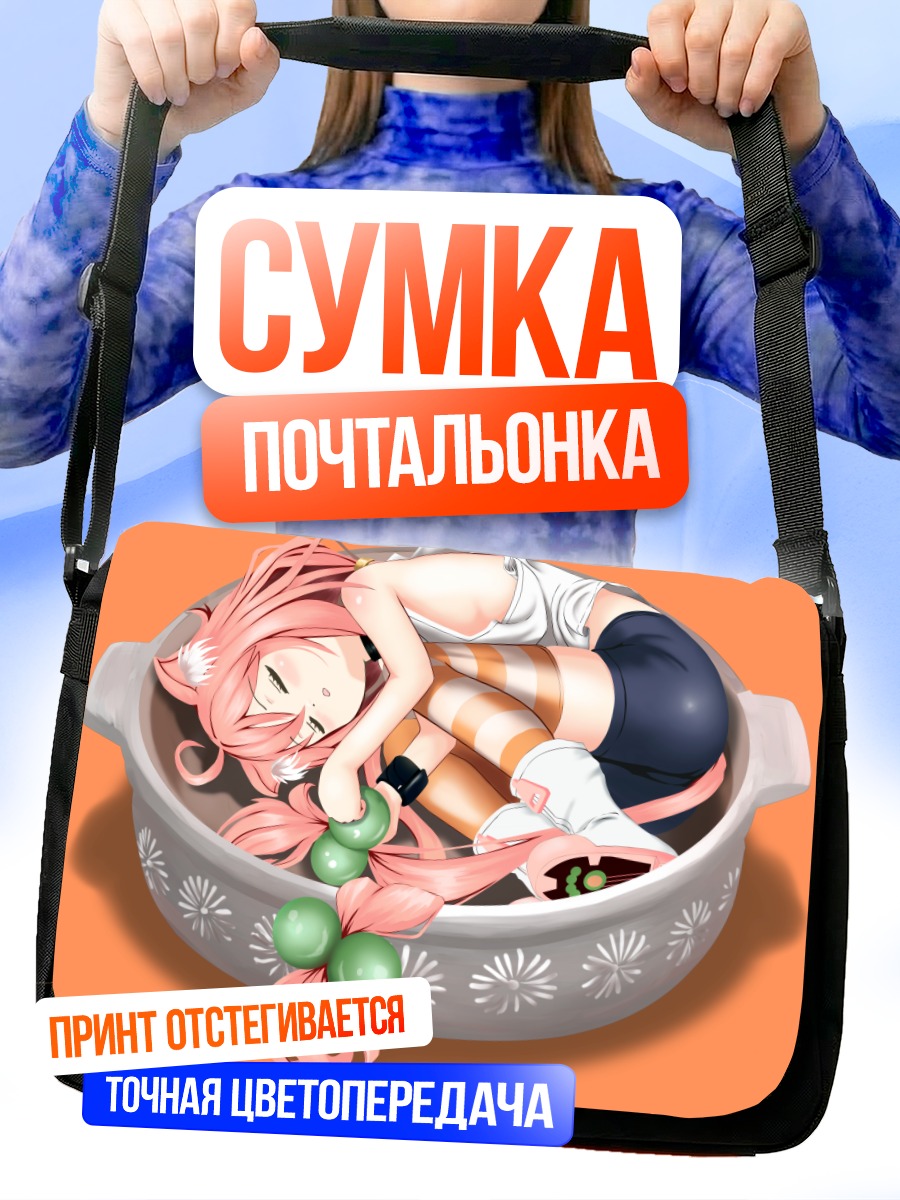 Сумка-почтальонка Хината Некомия в кастрюле