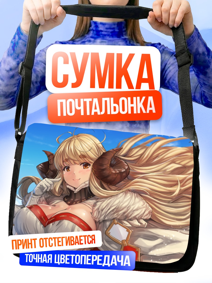 Сумка-почтальонка Анила в облаках