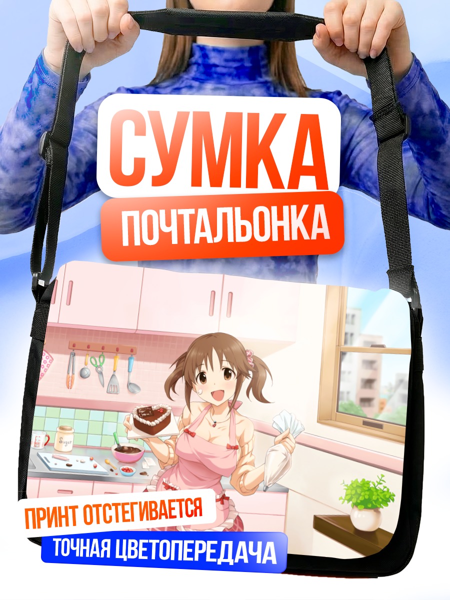 Сумка-почтальонка Айри Тотоки с тортом