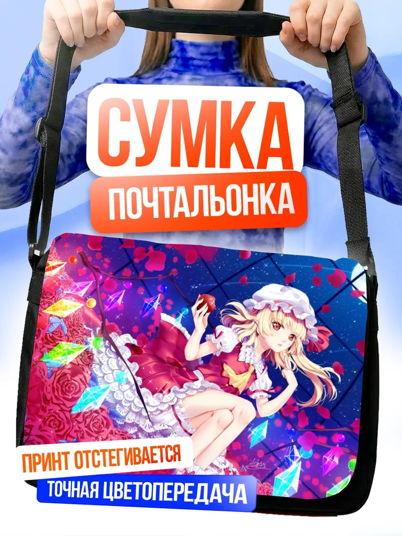 Сумка-почтальонка Фландр Скарлет в розах