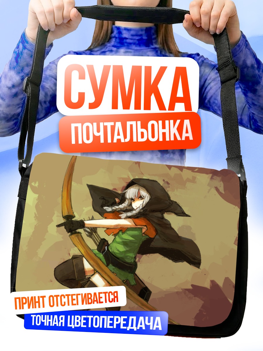 Сумка-почтальонка Эльфийка с луком