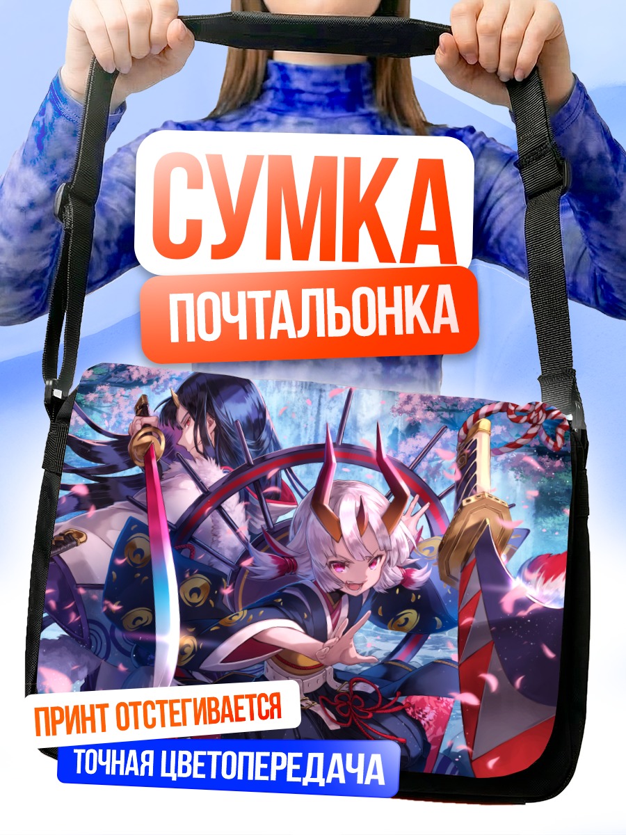 Сумка-почтальонка Герои Merc Storia