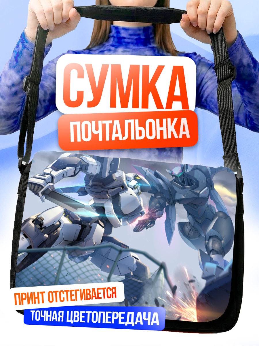 Сумка-почтальонка Full Metal Panic Битва Роботов