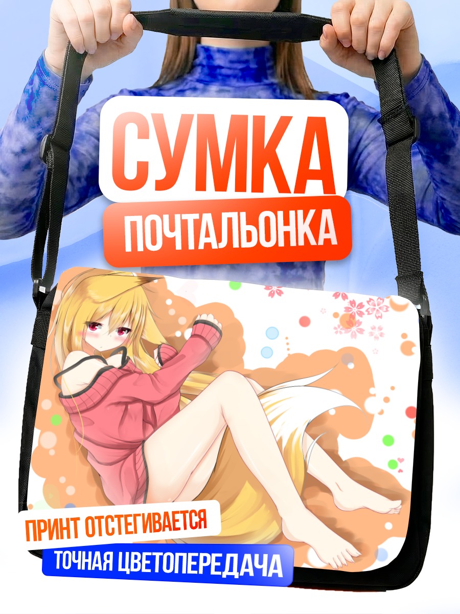 Сумка-почтальонка Девушка-лиса в розовом