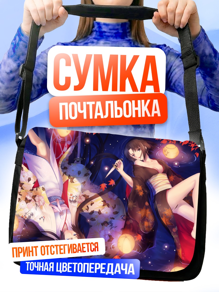 Сумка-почтальонка Рёги Шики с кинжалом