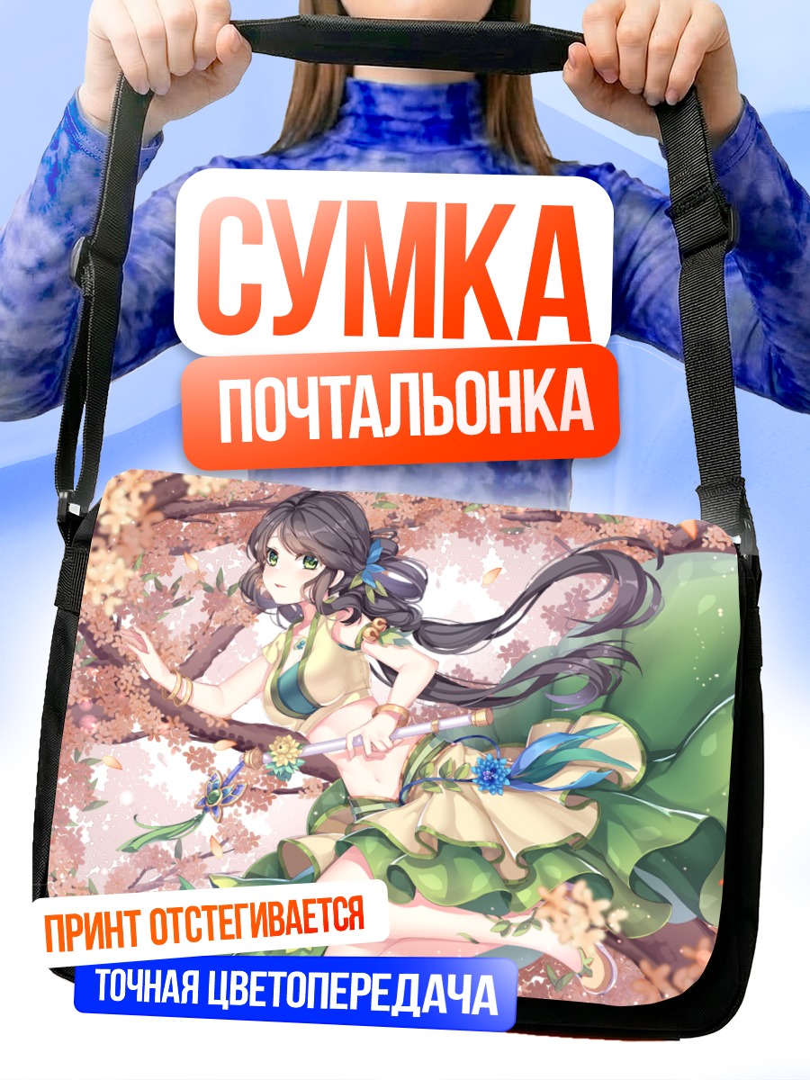 Сумка-почтальонка Девушка в сакуре