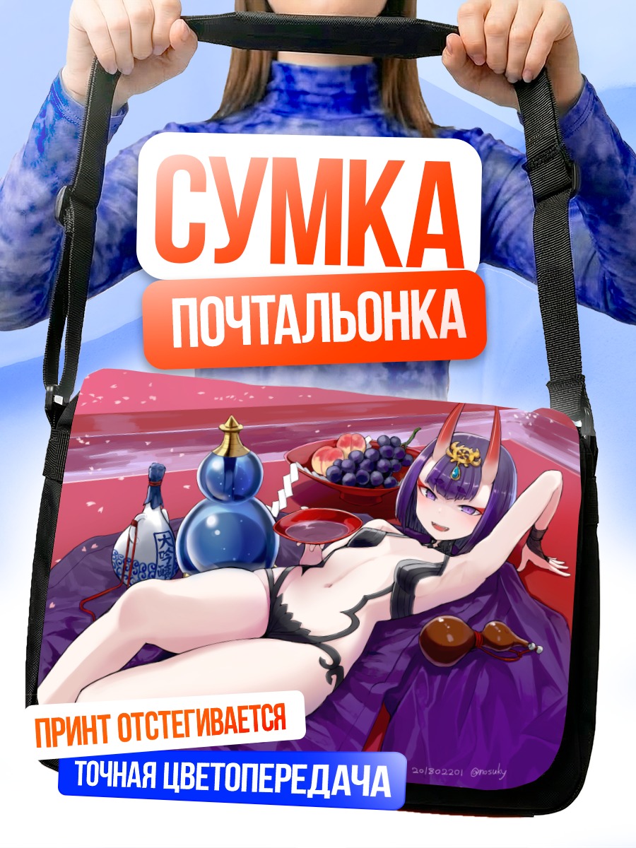 Сумка-почтальонка Сютэн-Додзи с виноградом