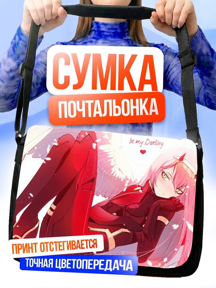 Сумка-почтальонка Зеро Ту в красном