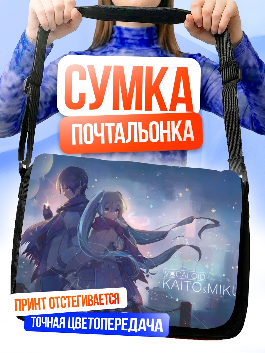 Сумка-почтальонка Мику Хацунэ и Кайто