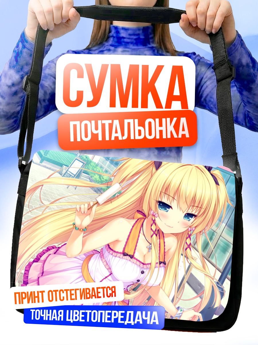 Сумка-почтальонка Эмири Фудзима с мороженым