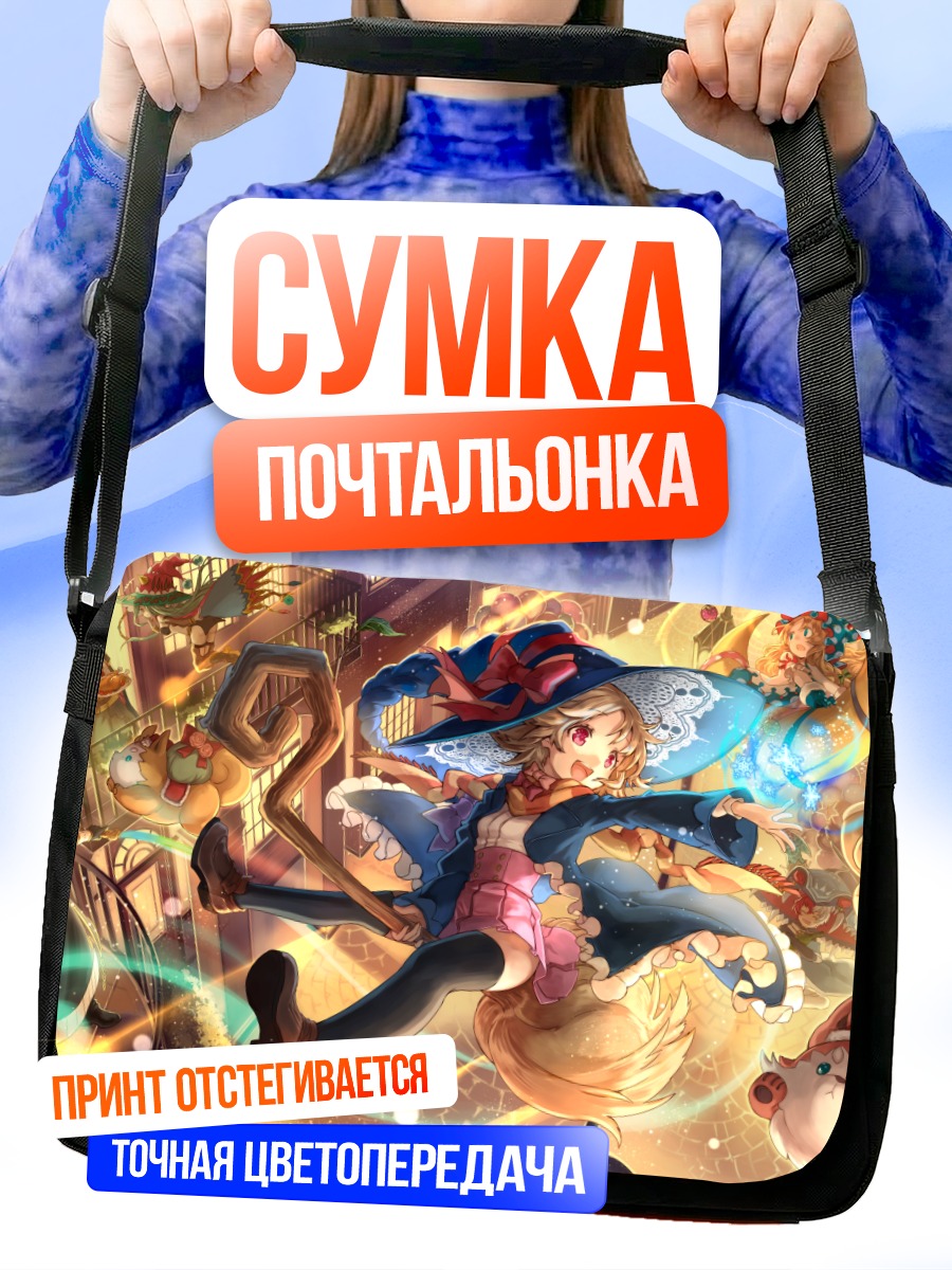 Сумка-почтальонка Герои Мерк Storia