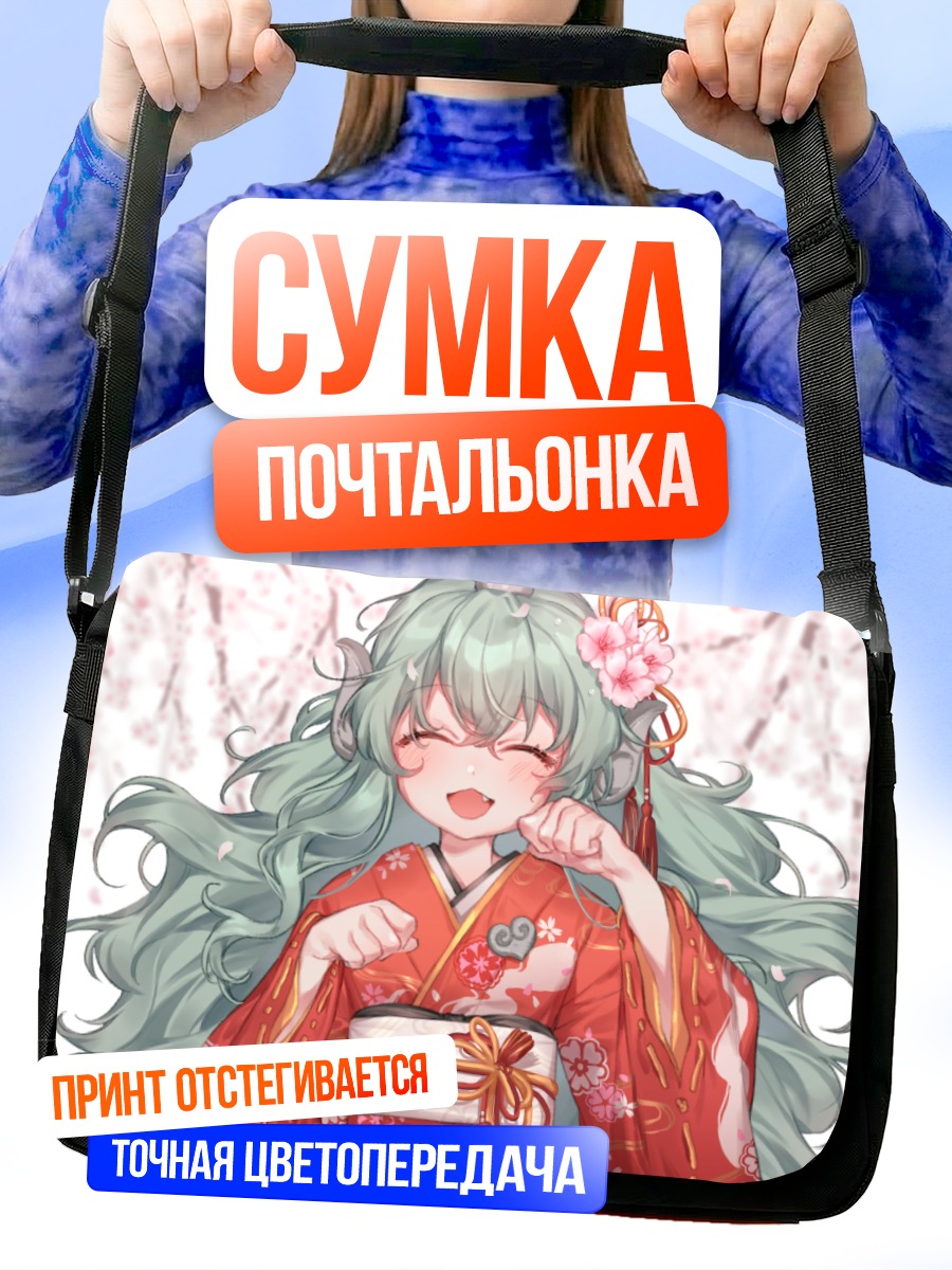 Сумка-почтальонка Комано Ауун в кимоно