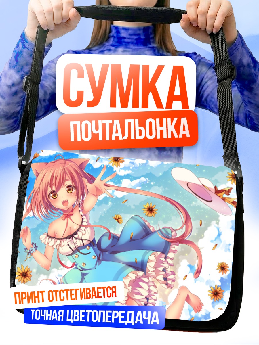 Сумка-почтальонка Кошкодевочка в цветах