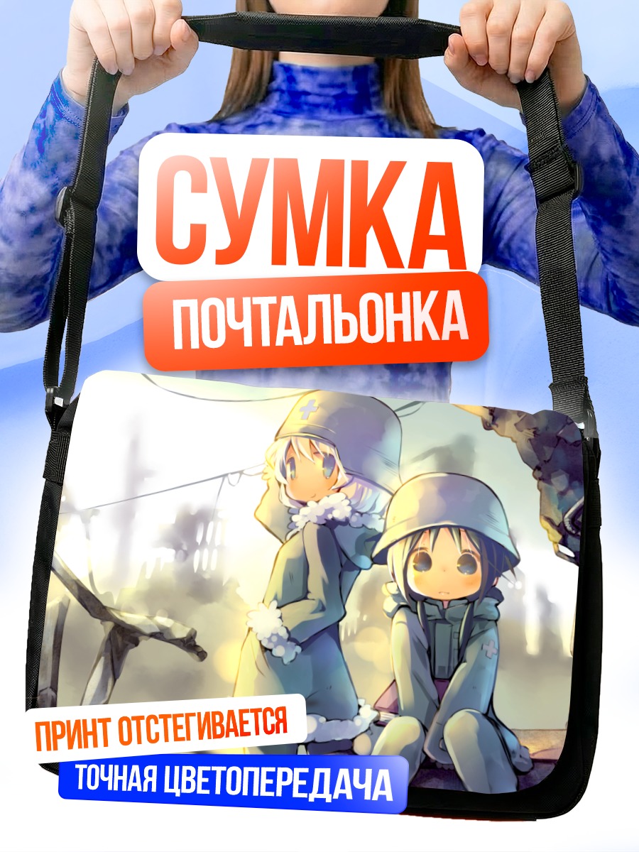 Сумка-почтальонка Чито и Юри