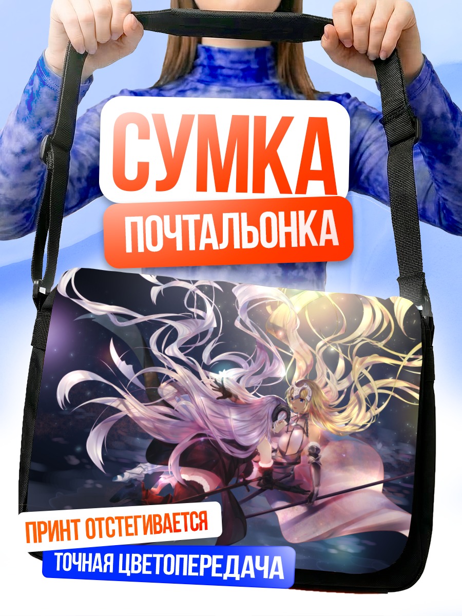Сумка-почтальонка Жанна д'Арк Альтер