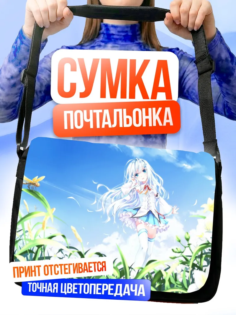Сумка-почтальонка Кууки Сёдзё в цветах