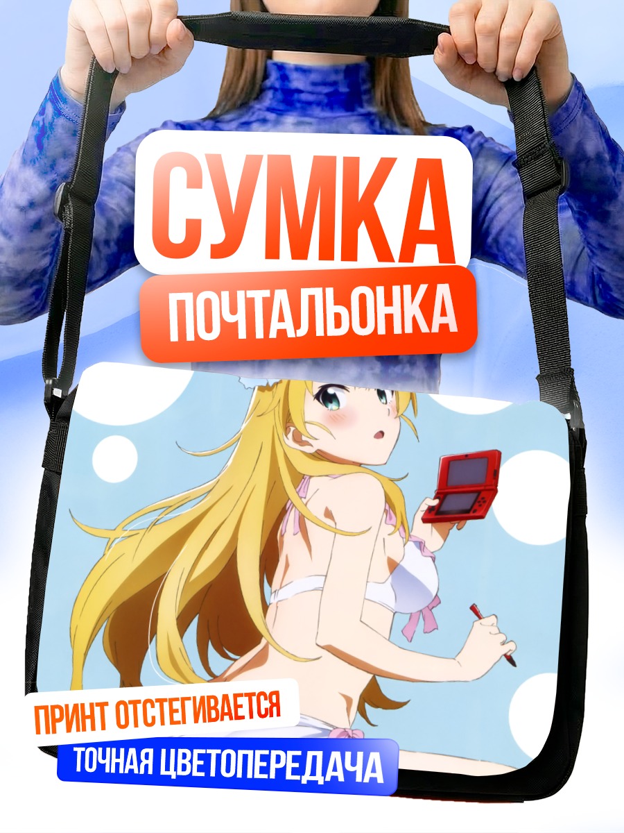 Сумка-почтальонка Карен Тендо с консолью
