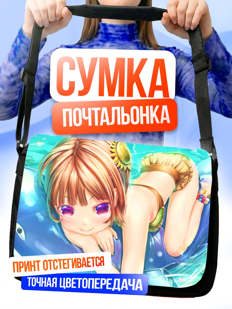 Сумка-почтальонка Девочка в бассейне