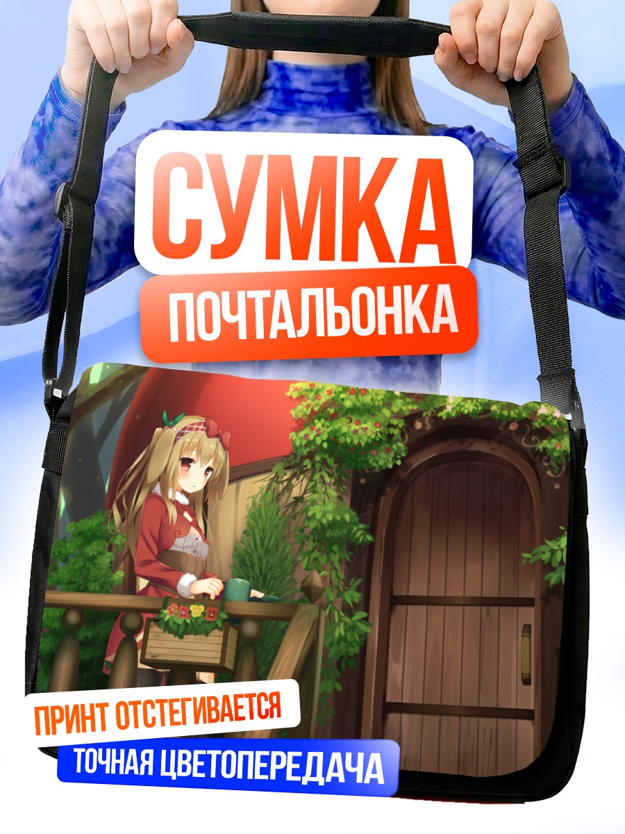Сумка-почтальонка Девушка с ушками