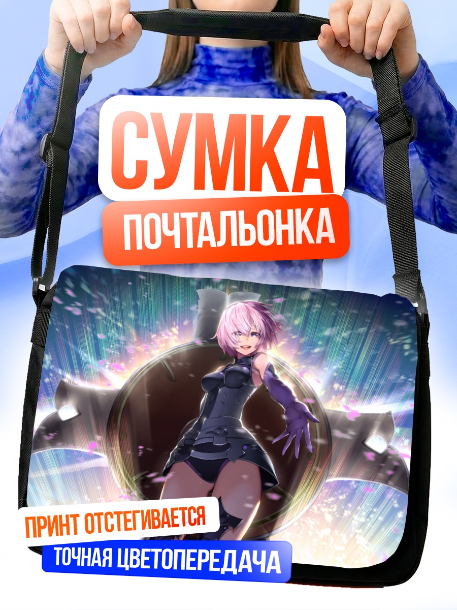 Сумка-почтальонка Мэш Кириелайт в сиянии