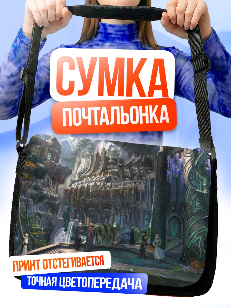 Сумка-почтальонка Город в цветах