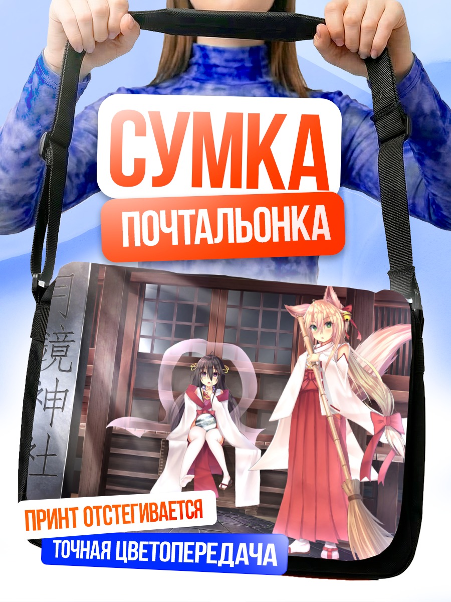 Сумка-почтальонка Лисички в кимоно