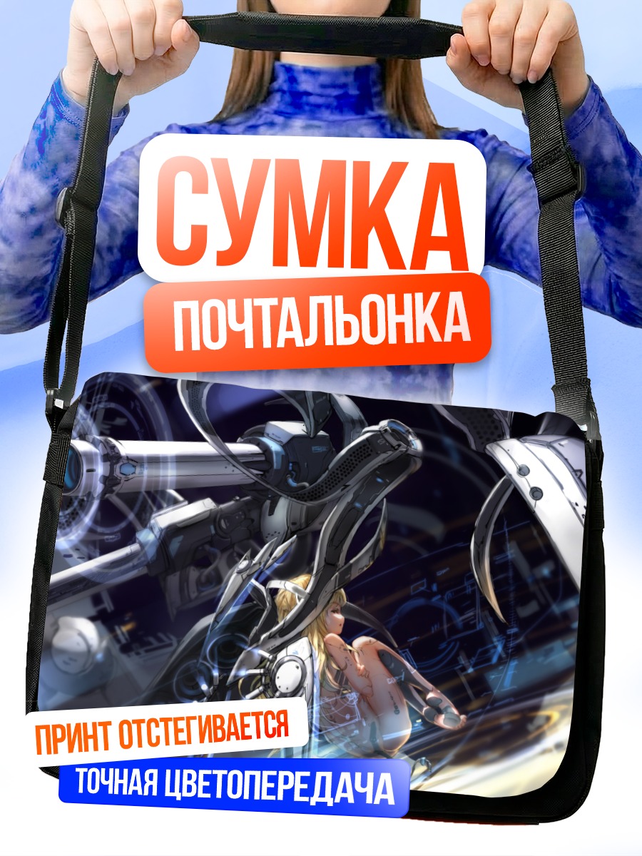 Сумка-почтальонка Кибердевушка в механизмах