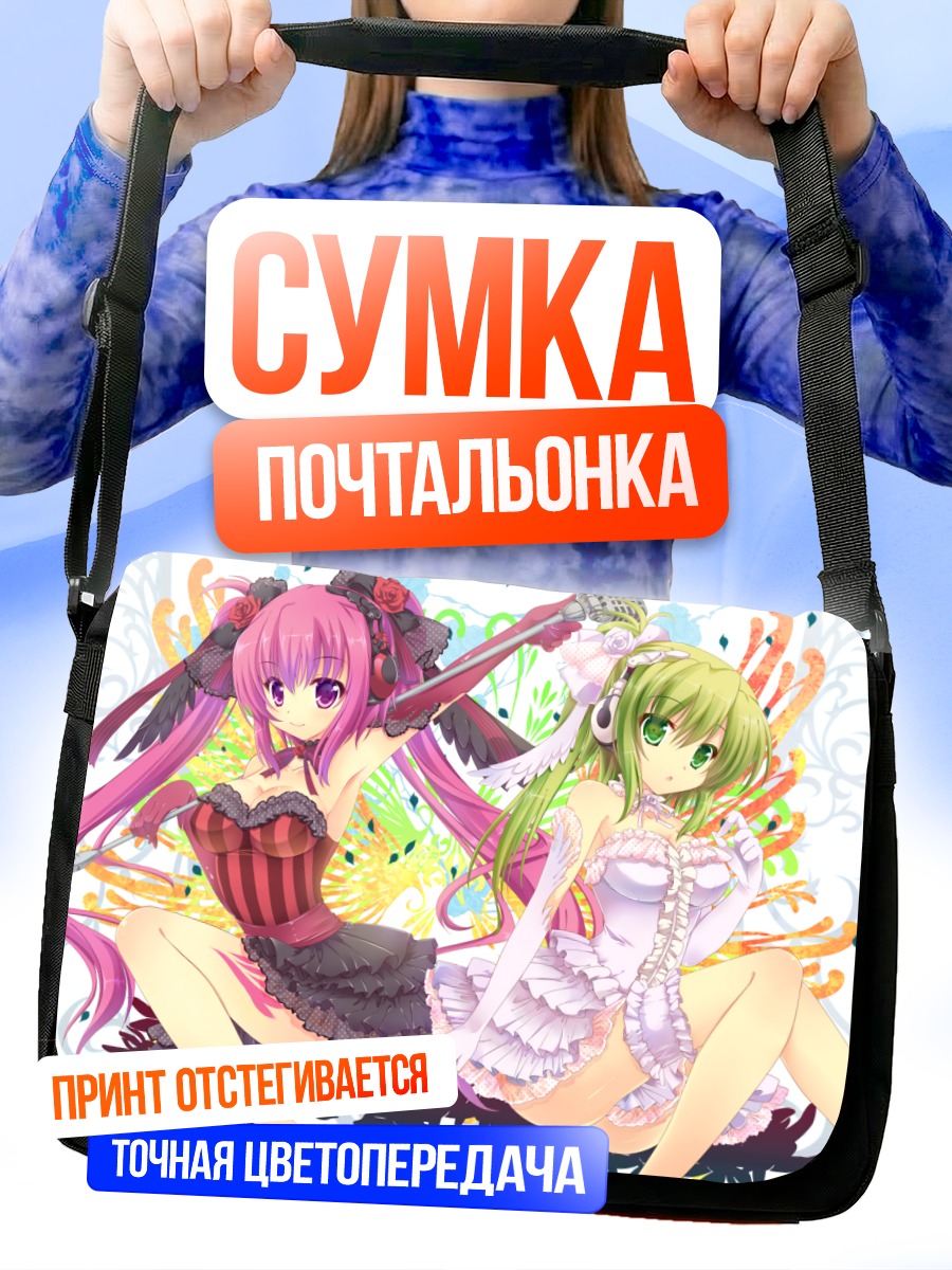 Сумка-почтальонка Эрика и Селика