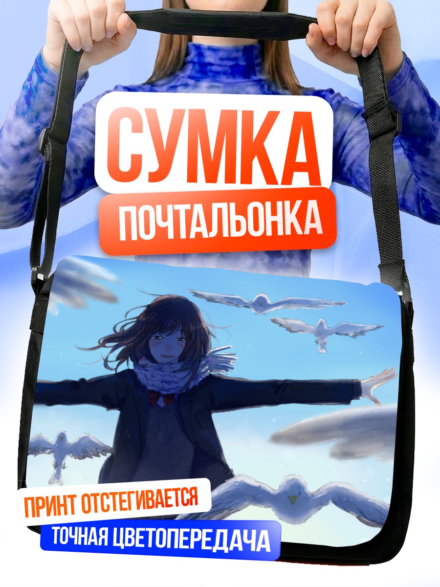 Сумка-почтальонка Девушка с птицами