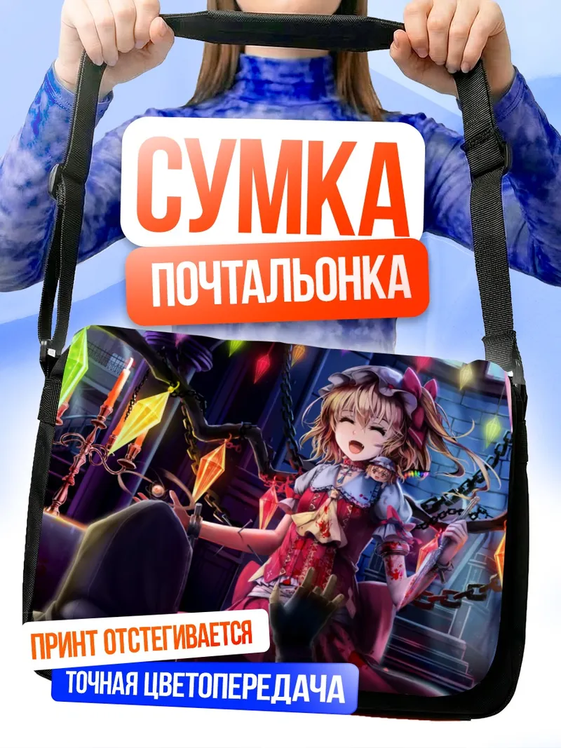 Сумка-почтальонка Фландр Скарлет в кристаллах